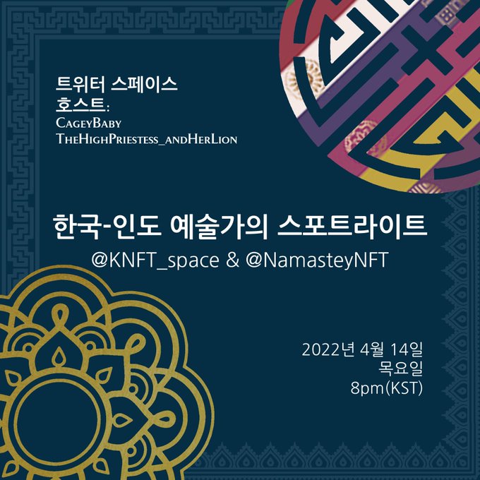 olaoo0512's tweet photo. GM☀️  @KNFT_space @NamasteyNFT
최초의 한국-인도 NFT 작가 교류전이 오늘 저녁 8시 트위터 스페이스에서 시작합니다! 많이 놀러오세요!

Yommi @yommi_art
Olaoo @olaoo0512

HarooHaru7 @HarooHaru1
Blahz @BLZworld

Joowon Kim @joowon77
PG_JY @PG_JY_Artworks

리사노리터 
@Risanoriter https://t.co/8eimlgJLQA
