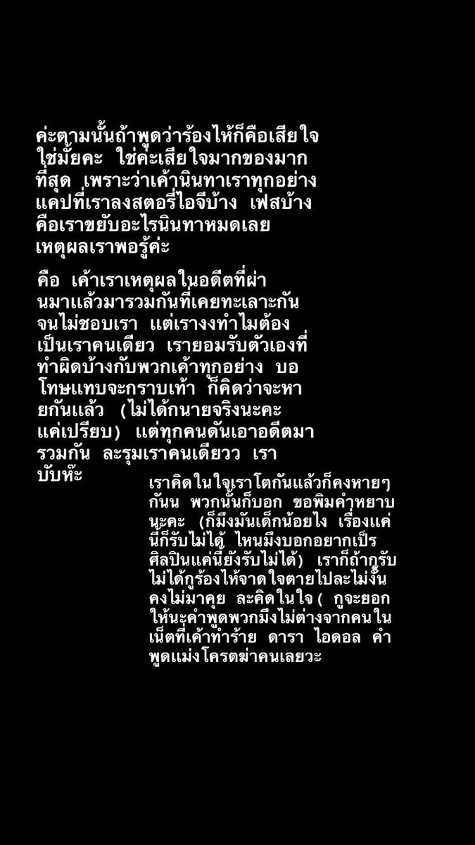 alice_xq41's tweet photo. ทุกคนคะ คือเราเหนื่อยมากๆกับร.รสังคมต่างจังหวัด ทำไมคือในหัวมีเเต่คำว่าทำไม  เราเคยมีเพื่อนกลุ่มนึง มีประมาณ9-10คน ชื่อกลุ่ม อ -ย่อ เราก็เเค่เด็กที่อายุ14-15คนๆนึง ที่บับทำไมอะทำไมต้องเจอเพื่อนเเบบ ต่อข้างล่างรูป #สังคมไทย #TalkwithMax #ONESIAMroomxZeeNuNew https://t.co/xGsScN5cOT