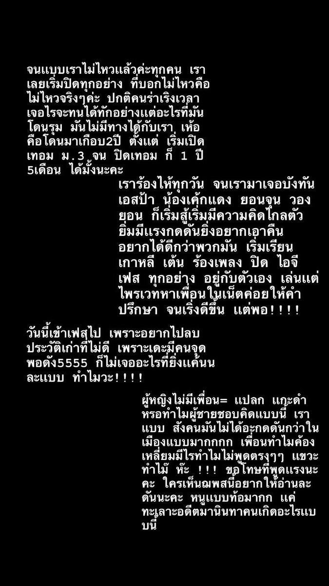 alice_xq41's tweet photo. ทุกคนคะ คือเราเหนื่อยมากๆกับร.รสังคมต่างจังหวัด ทำไมคือในหัวมีเเต่คำว่าทำไม  เราเคยมีเพื่อนกลุ่มนึง มีประมาณ9-10คน ชื่อกลุ่ม อ -ย่อ เราก็เเค่เด็กที่อายุ14-15คนๆนึง ที่บับทำไมอะทำไมต้องเจอเพื่อนเเบบ ต่อข้างล่างรูป #สังคมไทย #TalkwithMax #ONESIAMroomxZeeNuNew https://t.co/xGsScN5cOT
