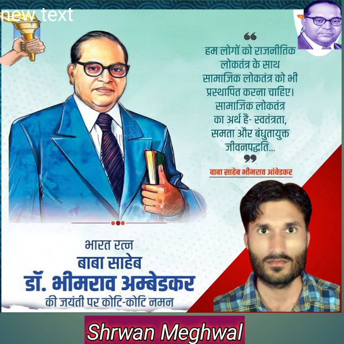 Happy Happy birthday to you
Babasaheb. Without you this life was not possible. #JaiBhim #AmbedkarJayanti #जयभीम 
#अंबेडकरजयंती भारत रत्न 
भीमराव अम्बेडकर जी ।। 
#AmbedkarJayanti2022