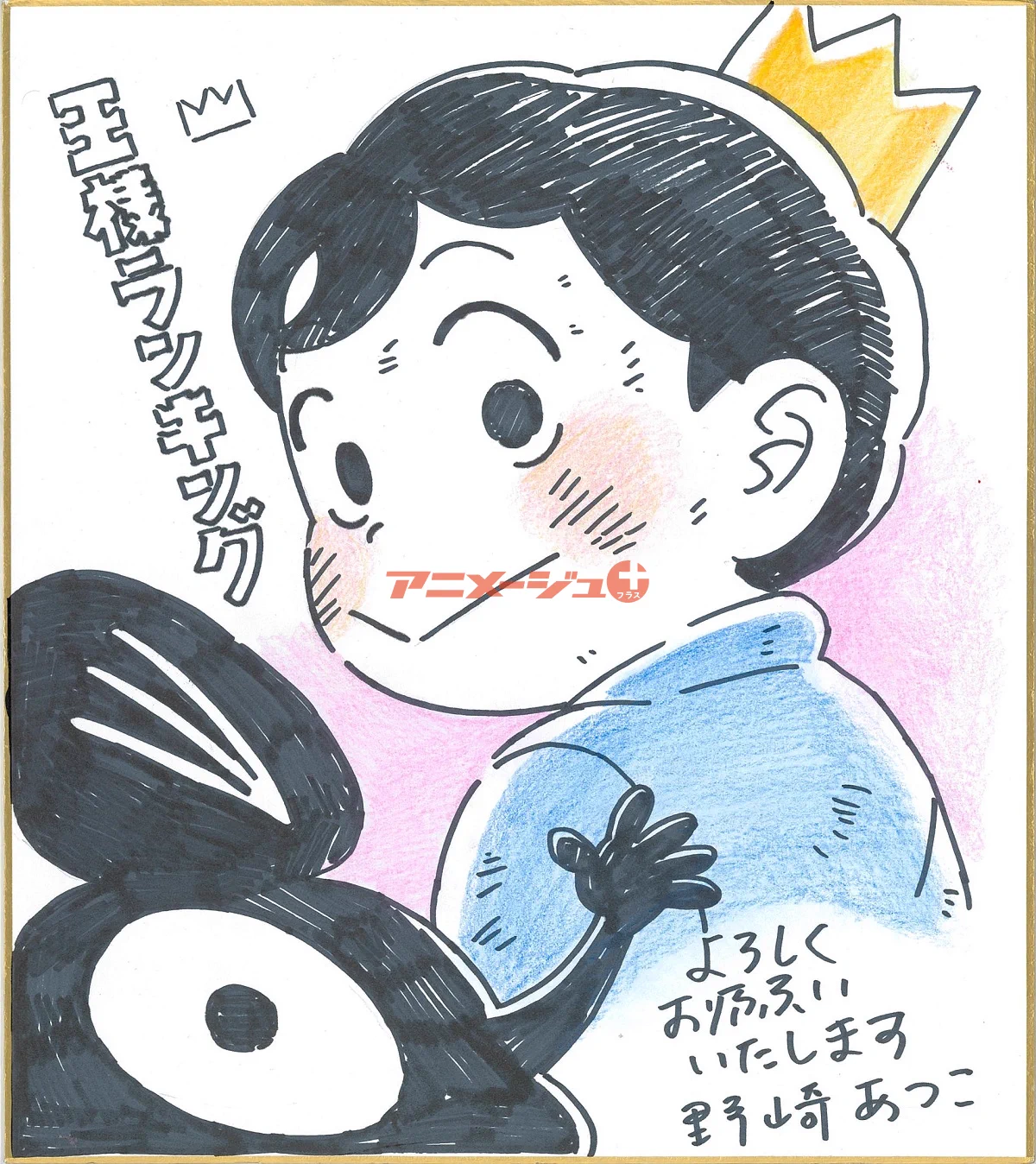 アニメージュプラス on X: 