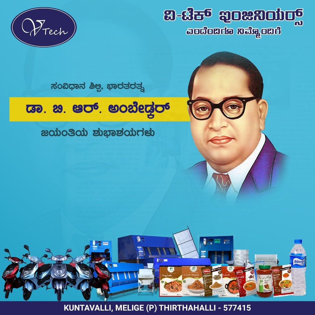 vtech_group's tweet photo. ಸಮಾನತೆಯ ಹರಿಕಾರ, ಸಂವಿಧಾನ ಶಿಲ್ಪಿ ಡಾ. ಅಂಬೇಡ್ಕರ್ ಅವರ ಜನ್ಮ ದಿನದ ಶುಭಾಶಯಗಳು.
 #ambedkarjayanti2022 #brambedkar #constitutionofindia #vtechkuntavalli #vtech #engineers #thirthalli♥ https://t.co/fD31zt5TAR