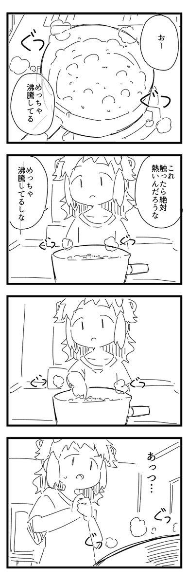 日記です 