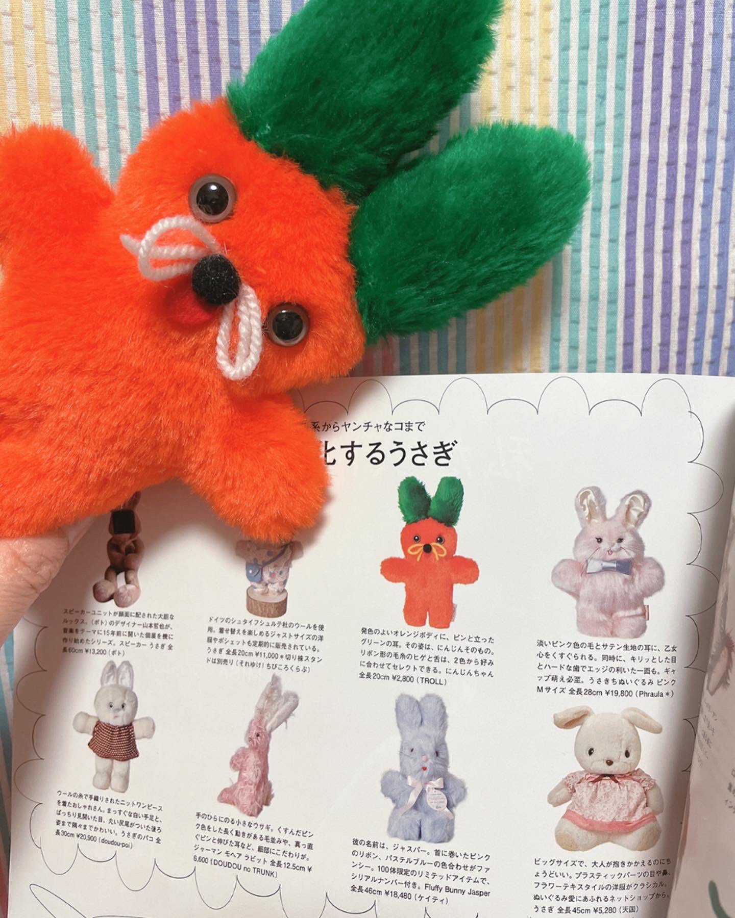 みのり Mino Troll Twitter