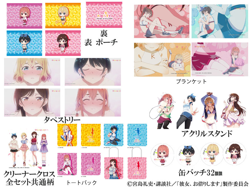 彼女 お借りします Tvアニメ公式 Kanokari Anime Twitter