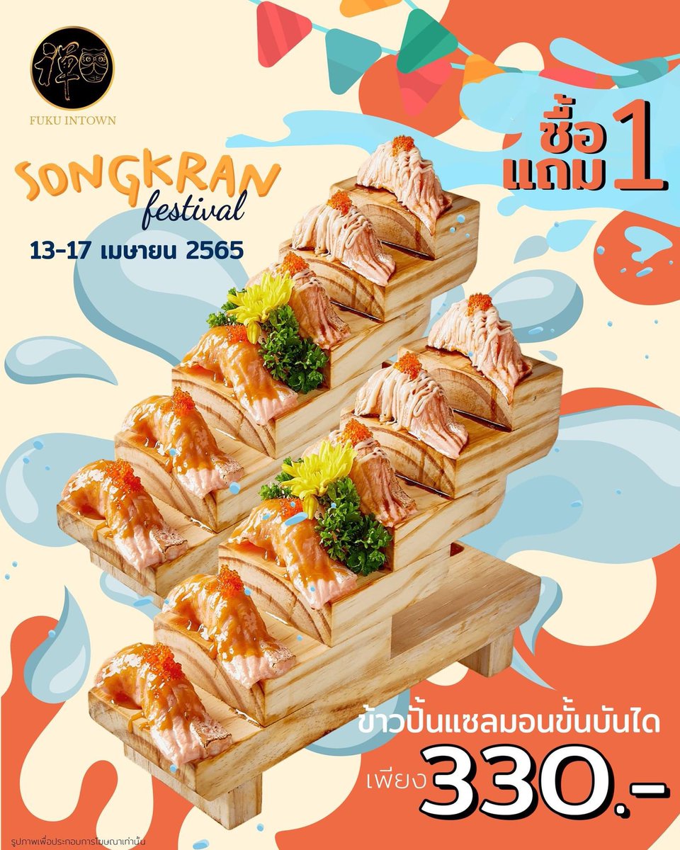 ซื้อ 1 แถม 1 !!🔥🔥 ข้าวปั้นแซลมอนขั้นบันได เพียง 330 บาท สั่งมากินดับร้อน อิ่มชัวร์! 👉🏻 bit.ly/3EbI0vu
.
อ่านรายละเอียดเพิ่มเติม : facebook.com/46244760717226…