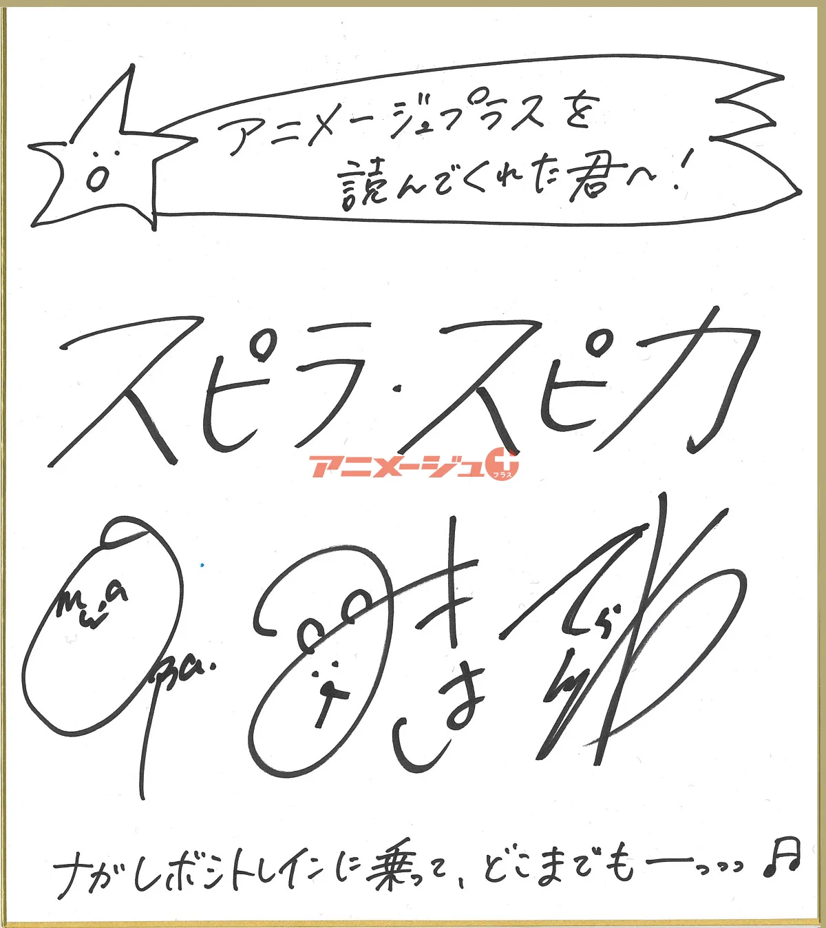 アニメージュプラス on X: 