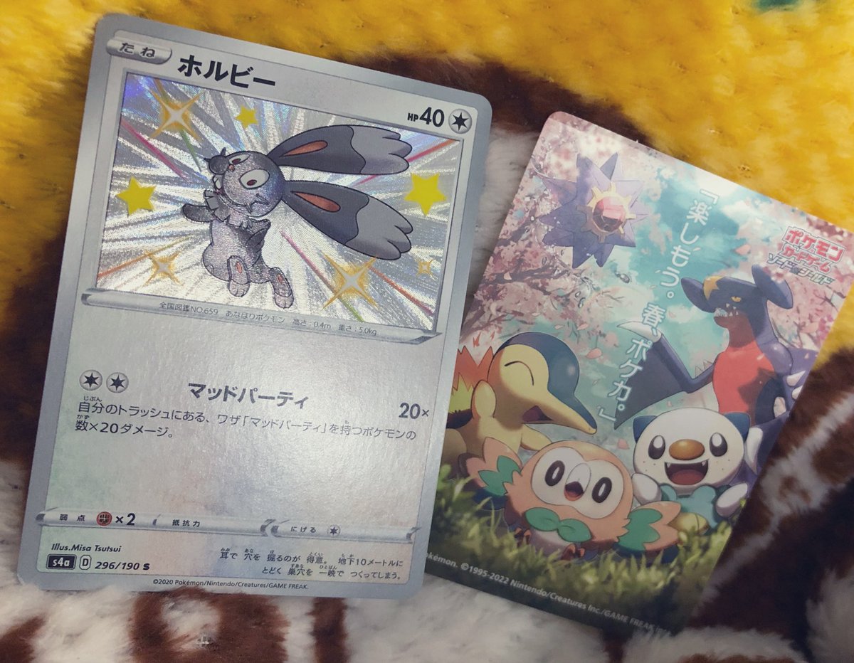 ポケモンgo ホルビーの入手方法 能力 技まとめ 攻略大百科