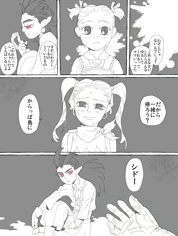 祝☆シド主の日～ 自分的に今世紀最高のベストカップルです。ありがとうございます。 