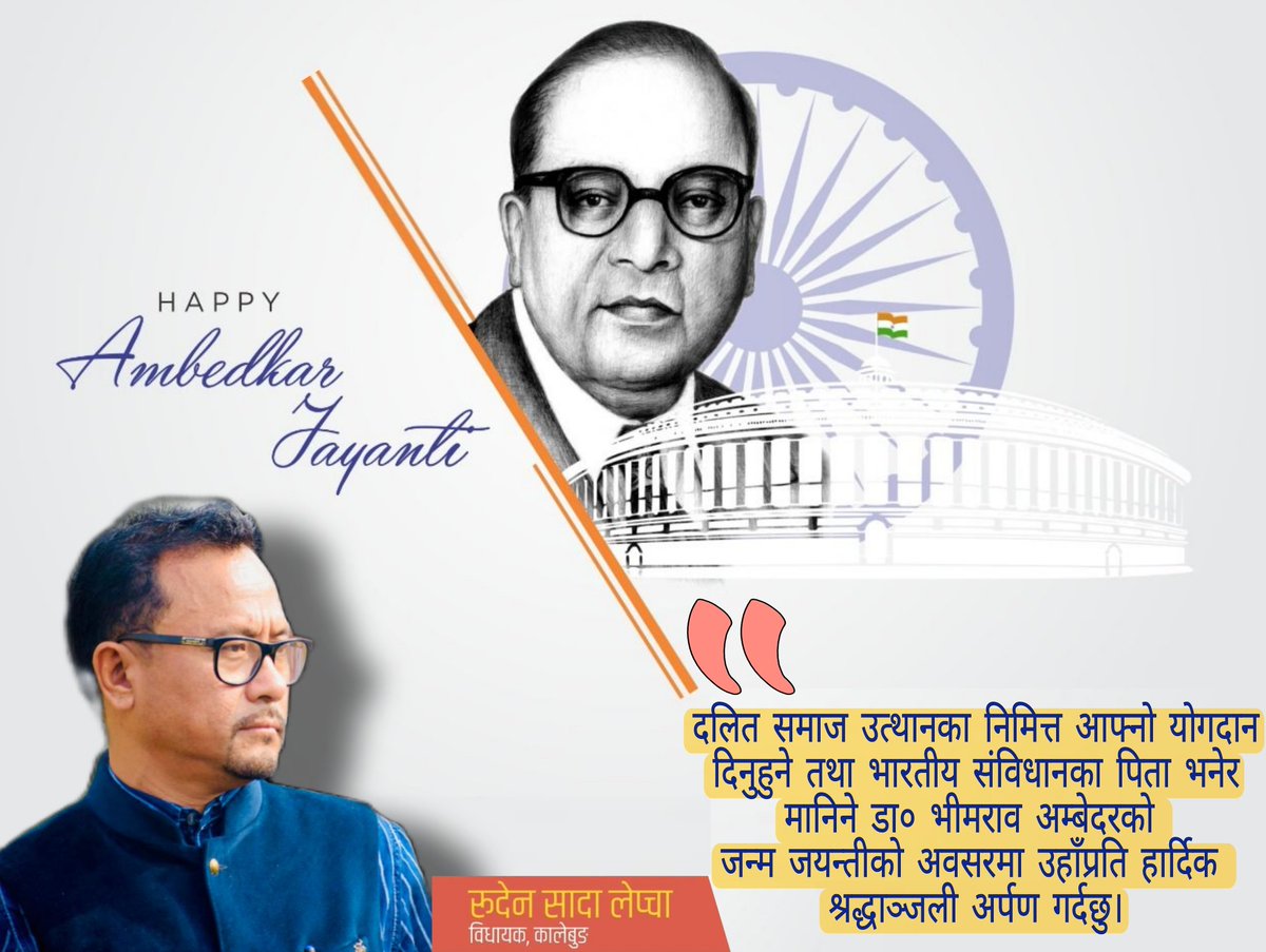 RudenSadaMLA's tweet photo. Happy Ambekar Jayanti https://t.co/GNSEJt7Eu3