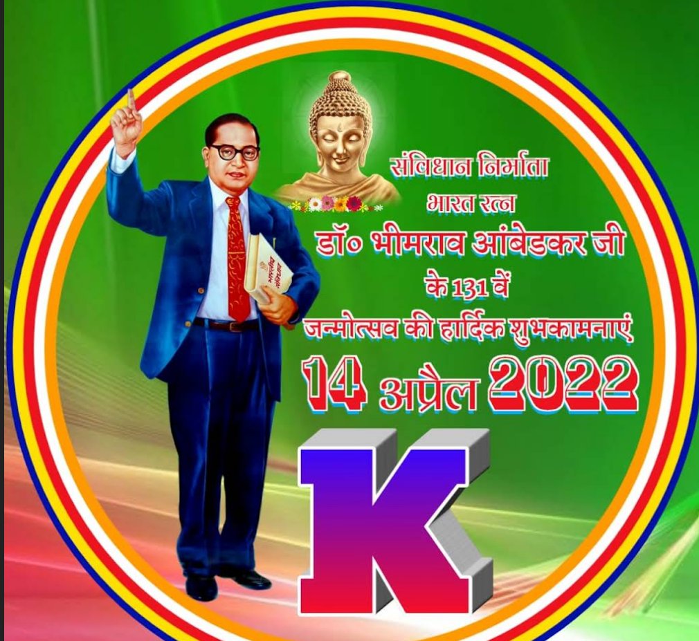 URMeena2's tweet photo. विश्व में ज्ञान के प्रतिक भारत रत्न डाॅॕ० भीमराव अंबेडकर जी के जन्मदिन की ढेर सारी शुभकामनाएं बहुत बहुत बधाई https://t.co/QPNrOhVR6m