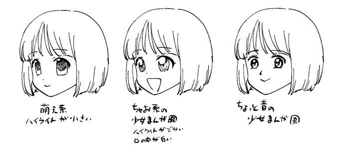 友達と雑談LINE中に描いたらくがき
「萌え」という言葉を聞く機会が少なくなってきたけど今可愛くてやや幼いタッチの女の子絵の名称って何て言うんだろ? 