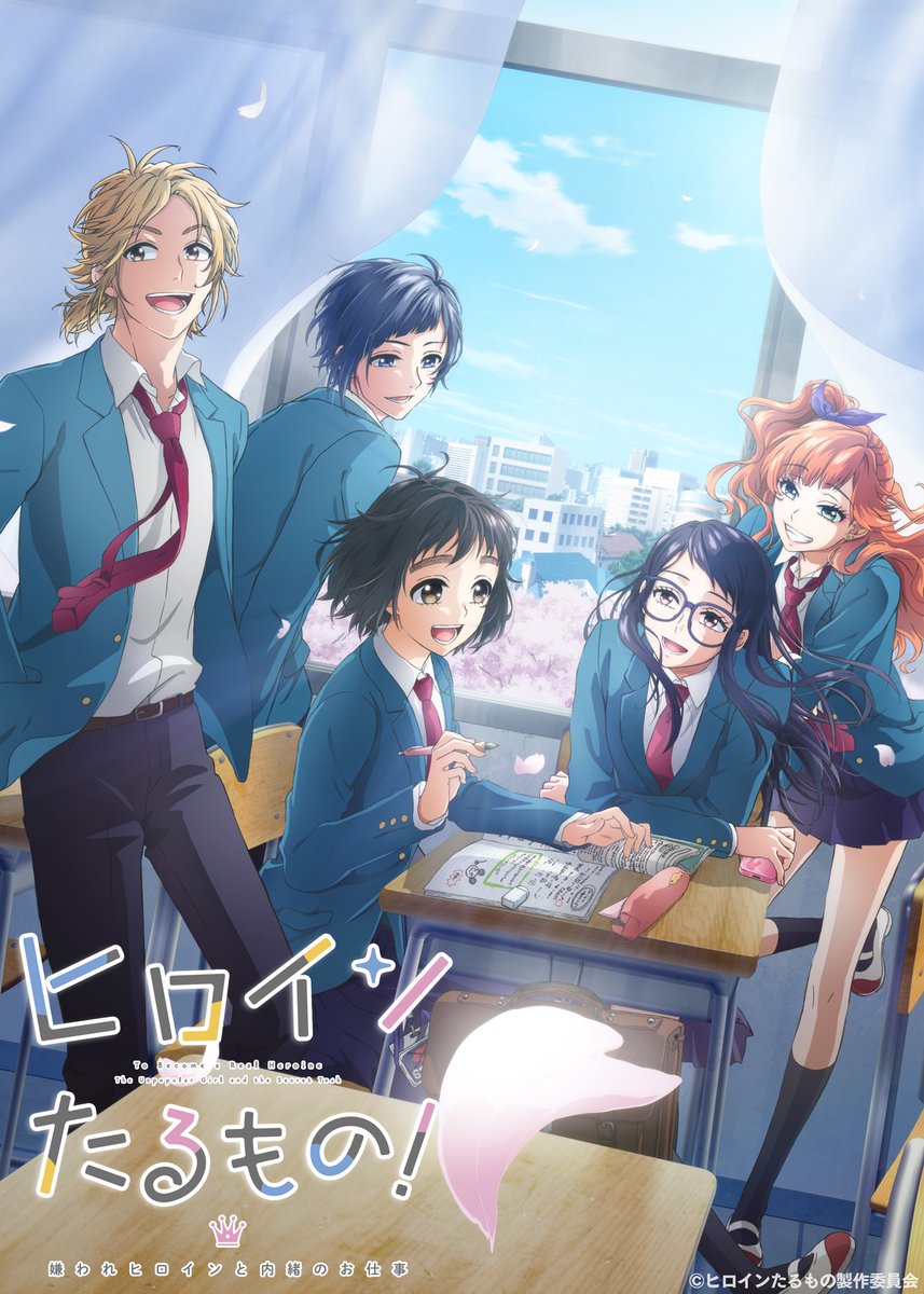 ElMundoShiro's tweet photo. El #Anime "Heroine Tarumono! Kiraware Heroine to Naisho no Oshigoto (To Become a Real Heroine! The Unpopular Girl and the Secret Task)" tendrá un total de 12 episodios distribuidos en 4 paquetes Blu-ray/DVD. La serie producida por #LayDuce ya se encuentra en emisión. #honeyworks. https://t.co/RJpFYcuNgC