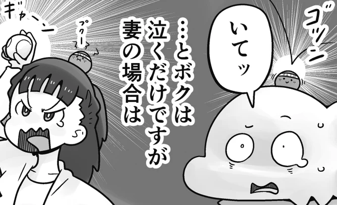 「妻で心が安らいだ話」第59回です
妻と出会った頃、彼女はボクを守る為に戦ってくれました…
続きはこちらで読んで頂けると嬉しいです↓
https://t.co/eXMkVGucFW 