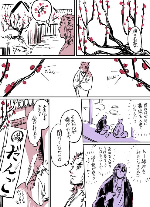 「梅」
 #宇槇版ドロライ 