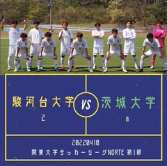 クラブ紹介 茨城大学サッカー部