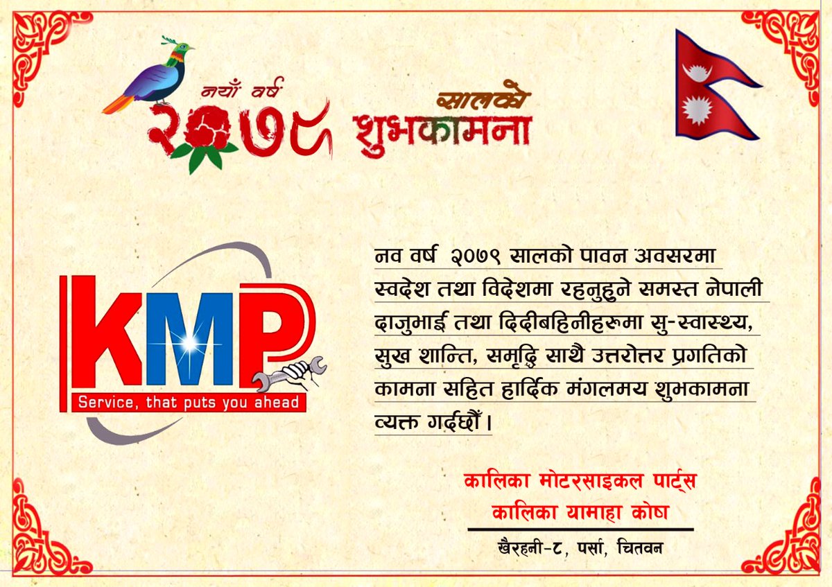 KalikaYamaha's tweet photo. नयाँ बर्ष २०७९ सालको सुखद उपलक्ष्यमा नयाँ उत्साह र उमंगसहित सुख, शान्ति, समृद्धि एंव उत्तरोत्तर प्रगतिको लागि हार्दिक शुभकामना व्यक्त गर्दछौ। https://t.co/YVzpHNGxwO