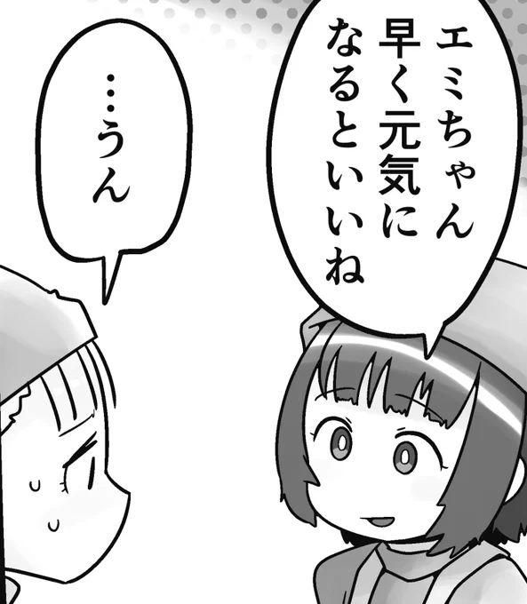 「私がコンプレックスと少し仲良くなれた話」
32話。誰かを守ろうとした時、人は強くなれます。でも自分を犠牲にしてしまう事を恐れなくなってしまい…
続きはこちらで読んで頂けると嬉しいです↓
https://t.co/kUMGltez21 