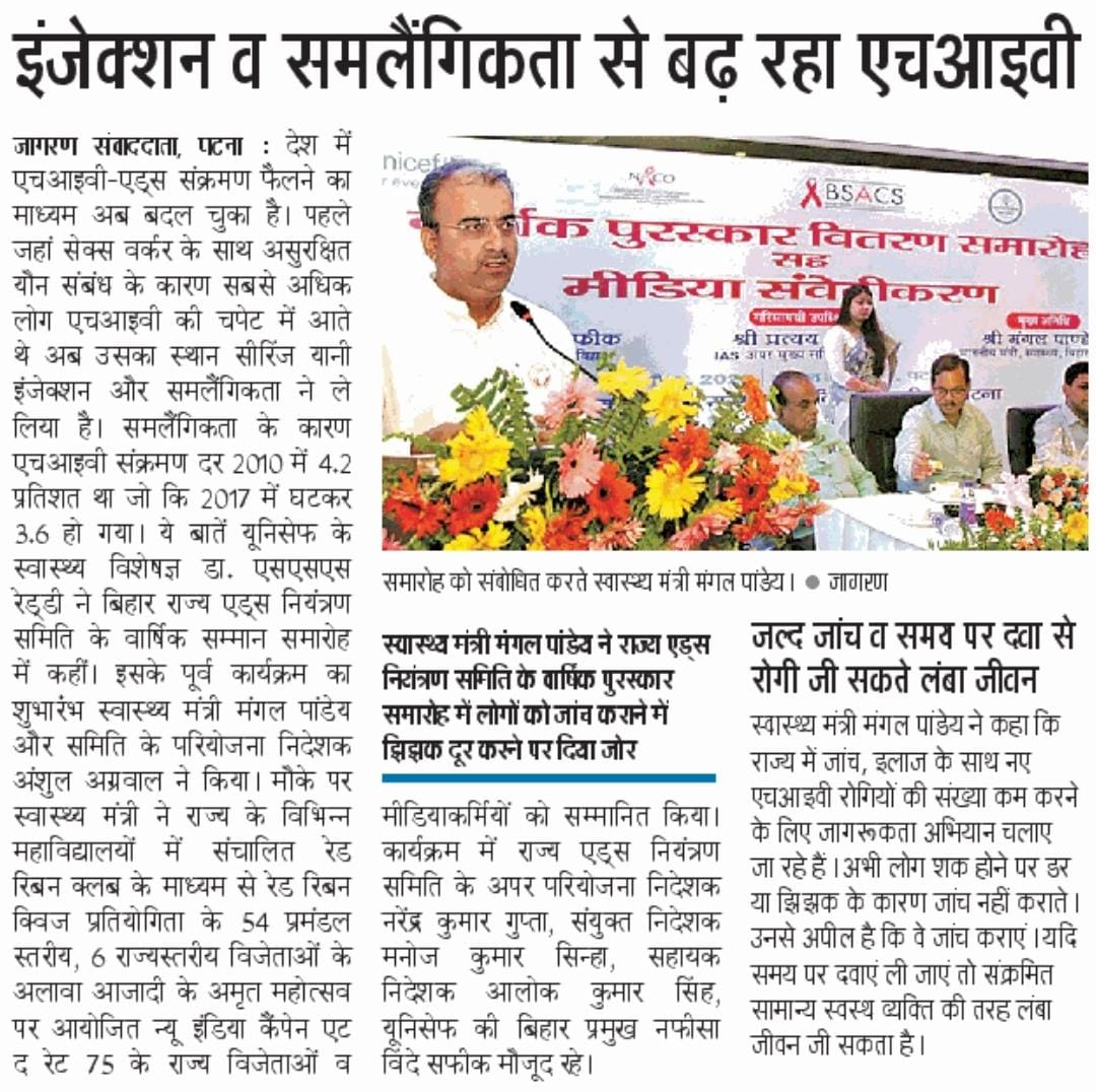 mangalpandeybjp's tweet photo. 2030 तक एड्स खत्म करने का लक्ष्य https://t.co/OBfA4fgEWo