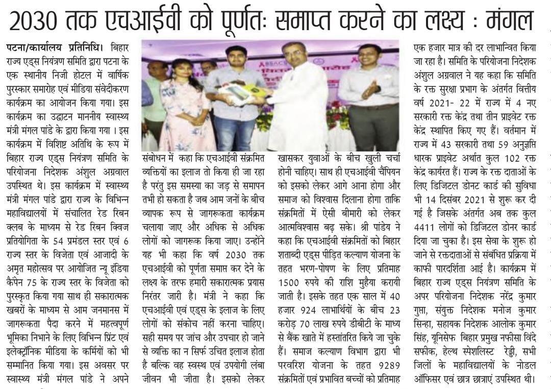 mangalpandeybjp's tweet photo. 2030 तक एड्स खत्म करने का लक्ष्य https://t.co/OBfA4fgEWo