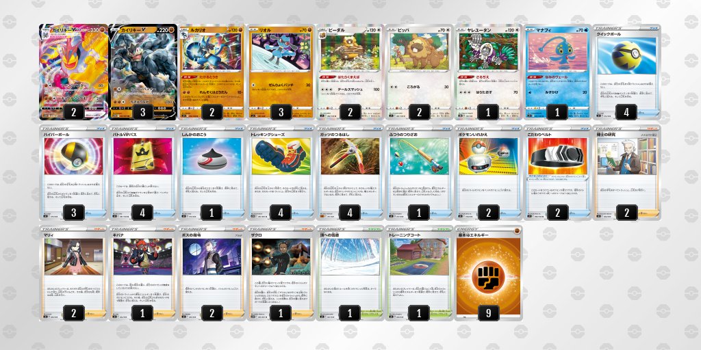 WEB限定 ガラルファイヤーV の通販 カイリキーV デッキパーツ ポケカ ...