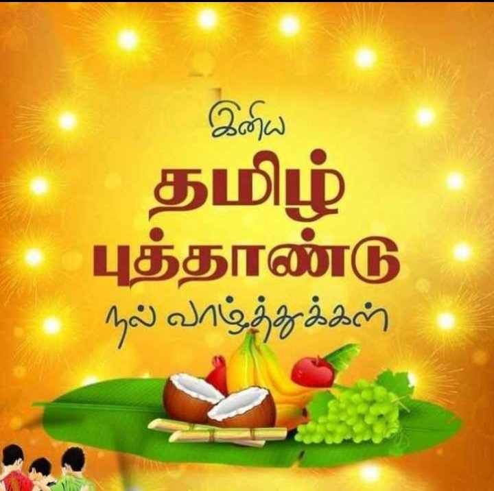 loar343's tweet photo. Happy tamil new year, 💞 https://t.co/DSLBJloXia