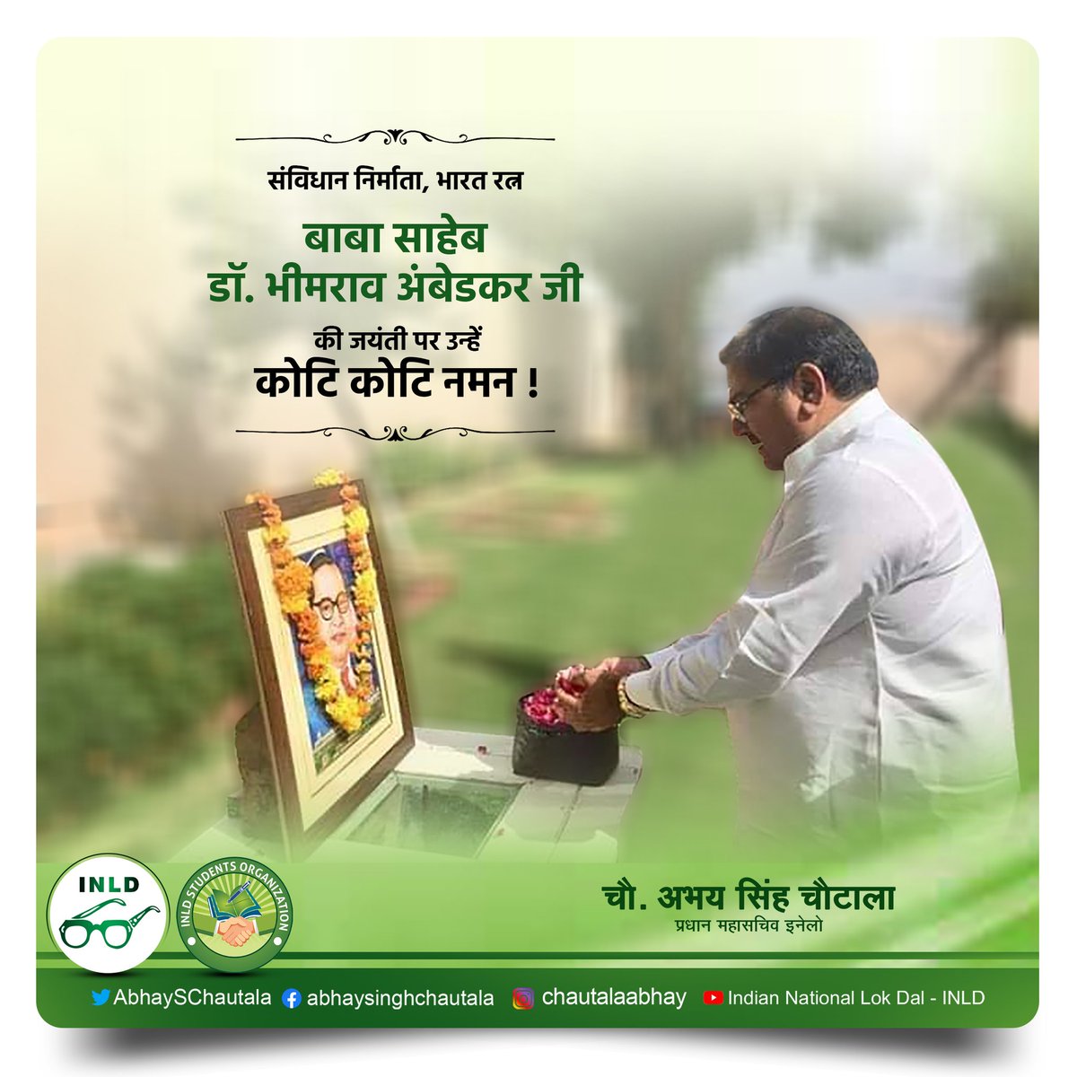AbhaySChautala's tweet photo. सामाजिक समरसता के अग्रदूत, भारतीय संविधान के शिल्पकार 'भारत रत्न' बाबा साहेब डाॅ. भीमराव अंबेडकर जी की जयंती पर उन्हें श्रद्धांजलि अर्पित करता हूँ।

#AmbedkarJayanti https://t.co/JqeXmBkh4c