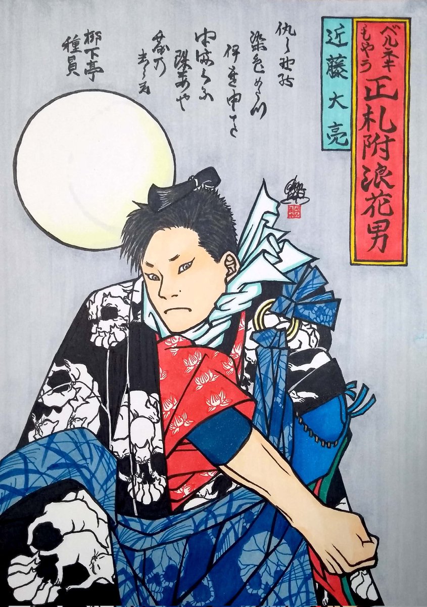 Twoucan 浮世絵風 の注目ツイート イラスト マンガ