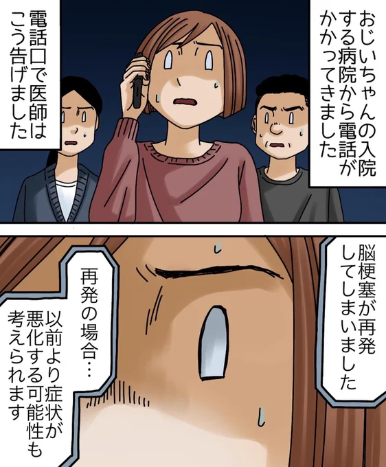 フォロワーさんの不思議な体験談
【前編】3/4 