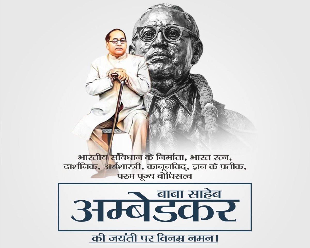 KotwalAjayK's tweet photo. संविधान निर्माता,'भारत रत्न' बाबा साहब डॉ अंबेडकर की जयंती पर सादर श्रद्धा सुमन अर्पित करता हूं। 
बाबा साहब की जयंती पर हार्दिक शुभकामनाएँ !!
#जयभीम
#AmbedkarJayanti https://t.co/PiXIntuAix