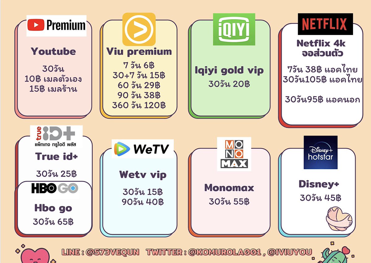 komurola001's tweet photo. 🐱viu premium
7วัน - 6฿
30+7 วัน - 15฿
60 วัน - 29฿
90 วัน - 38฿
360วัน/1ปี - 120฿

🧚🏻 wetv vip
30วัน 15฿ 
90วัน 40฿

🎄iqiyi gold 
30วัน 20฿

🔺Netflix จอส่วนตัว
7วัน  38฿
30วัน 105฿

youtube 10฿ , 15฿

Monomax 30วัน 55฿

Hbogo 65฿

True id+ 25฿

Disney+ 45฿

#หารviu #หารwetv 💖 https://t.co/mNyXEgDkjr
