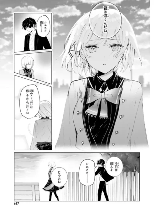 【コミックス3巻 4/21発売!】
二語十×うみぼうず×poniで贈る『たんもし』原作二巻コミカライズ『探偵はもう、死んでいる。-the lost memory-』第15話がWeb公開中!
すれ違う二人…。
ニコ静
https://t.co/KKwCnOIBRw

CW
https://t.co/f9QhqAOFCS 