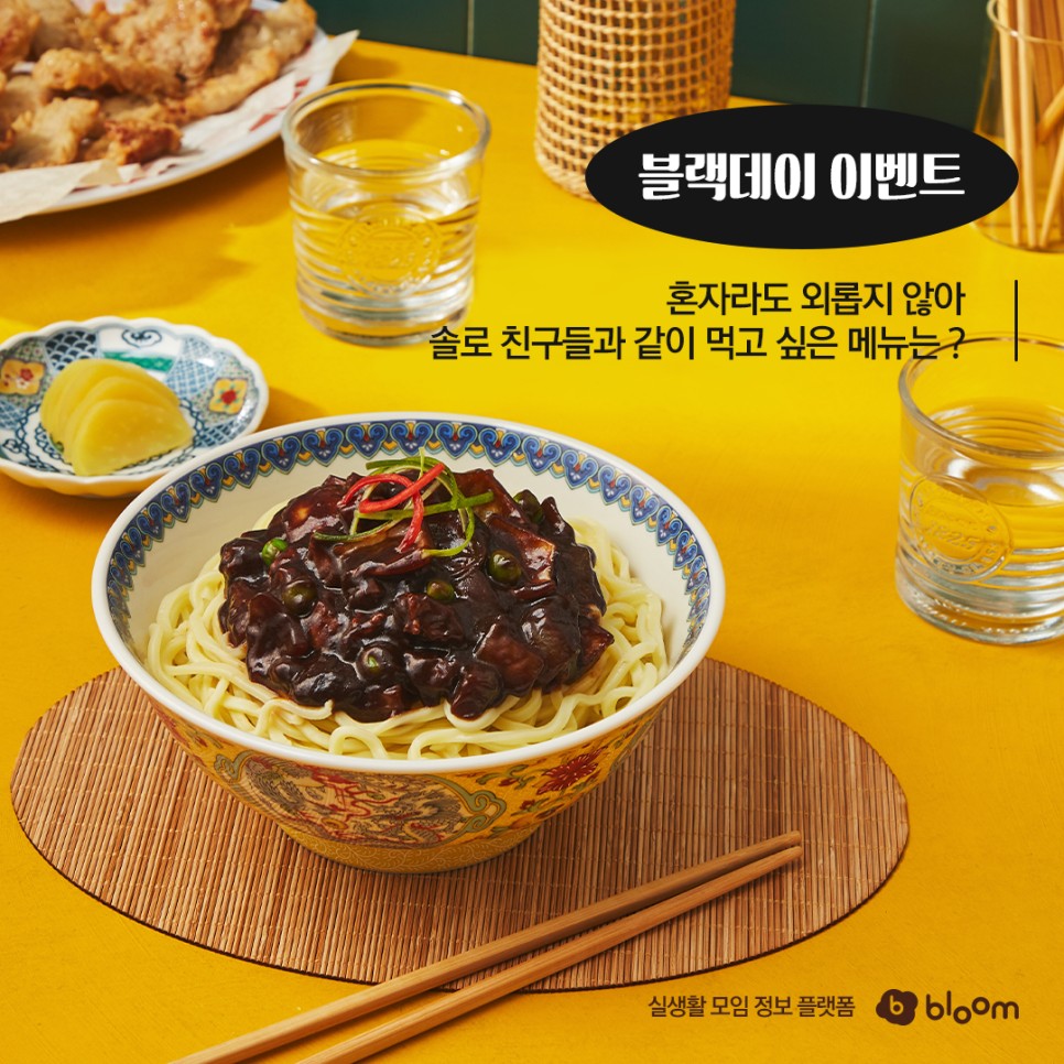 🎁MYCE token, Black day event🎁

Jjamppong🆚Jajangmyeon

✅Choose &amp; leave food that suits your taste in the comment.

#cryptocurrency #crypto #coins #app #MYCE #event #blackday #myce <a href="/CoinoneOfficial/">Coinone</a> <a href="/elonmusk/">Elon Musk</a>