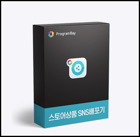 gimbei's tweet photo. 스마트스토어 홍보에 어려움이 있나요?
프로그램베이의★스토어상품SNS배포기★가
다양한 SNS홍보를 도와드립니다!
■프로그램베이 문의■ 
홈페이지 : https://t.co/fMiwkNyqN7  
전화번호 : 010-2201-7748 
#마케팅프로그램 #자동화프로그램 #마케팅 #자동화 https://t.co/bIw00yGghW