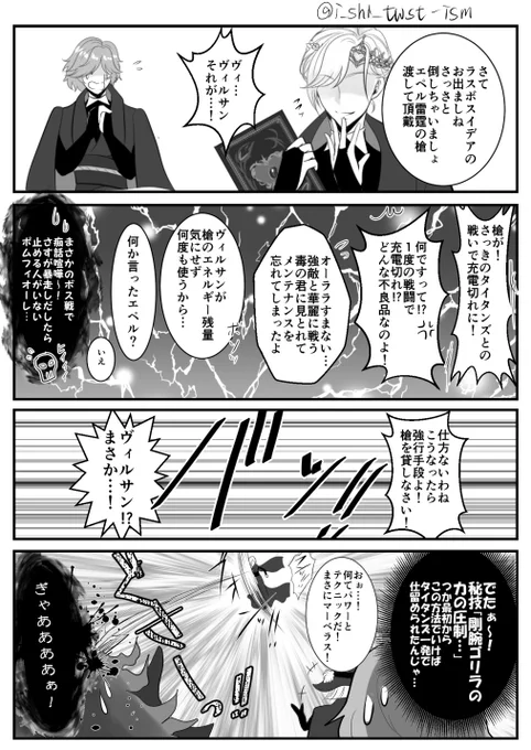 【ポムフィオーレあるある…?】

6章後編…👑様のご活躍すごく楽しみにしてるのですが、どうしても腕力で捻じ伏せるポムがいそうで…🤣 