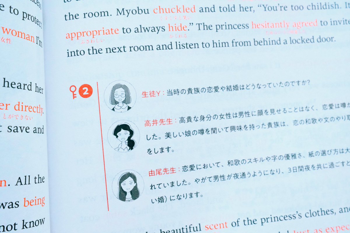 NHKテキスト『中学生の基礎英語 レベル1』の中のコラム「英語で読む日本文学絵巻」の漫画パートを担当しています 第2回は源氏物語の末摘花です 今月号から説明パートに加わったアイコンも描きました 