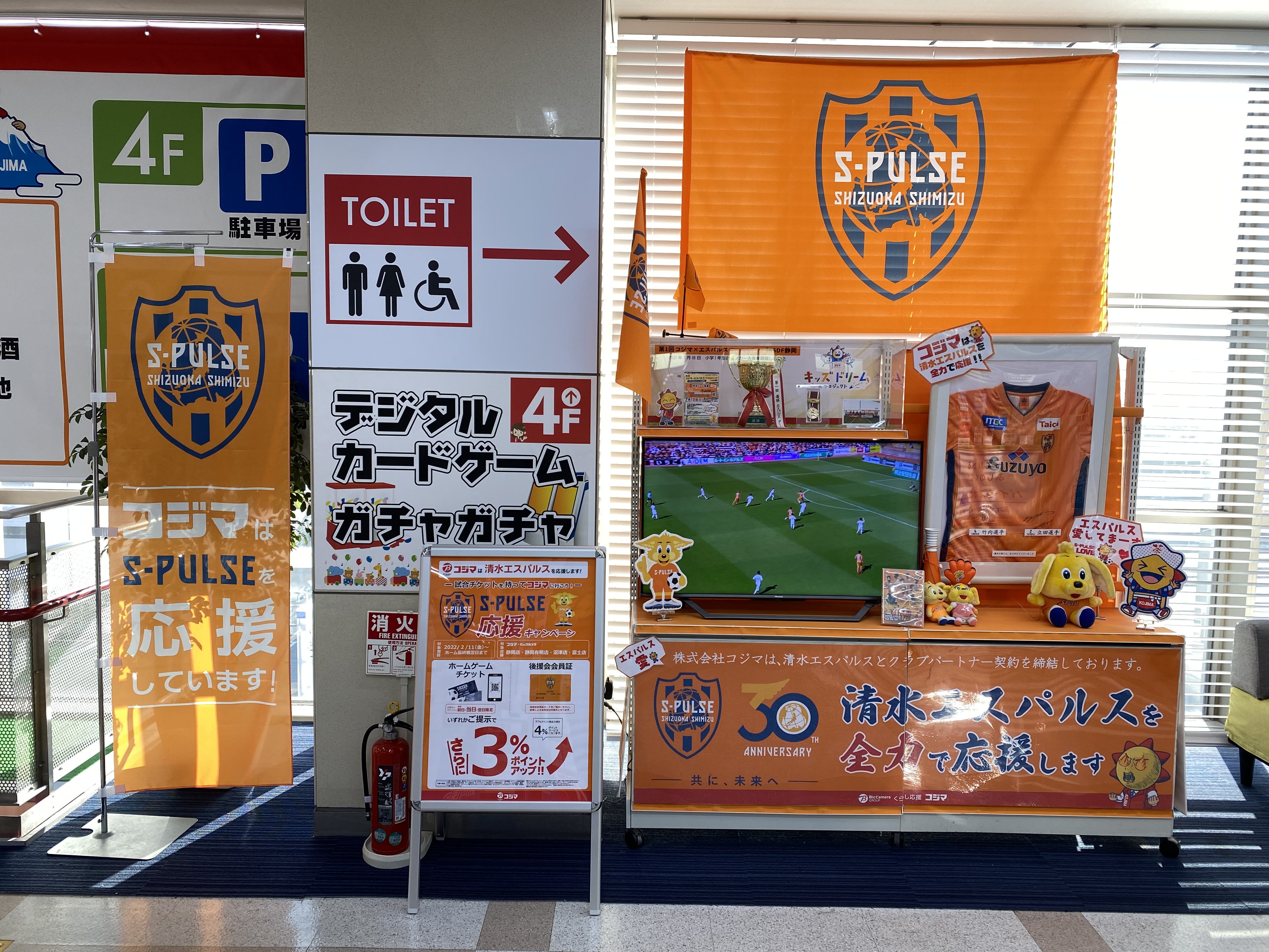 コジマ ビックカメラ静岡店 Kojisizu Twitter