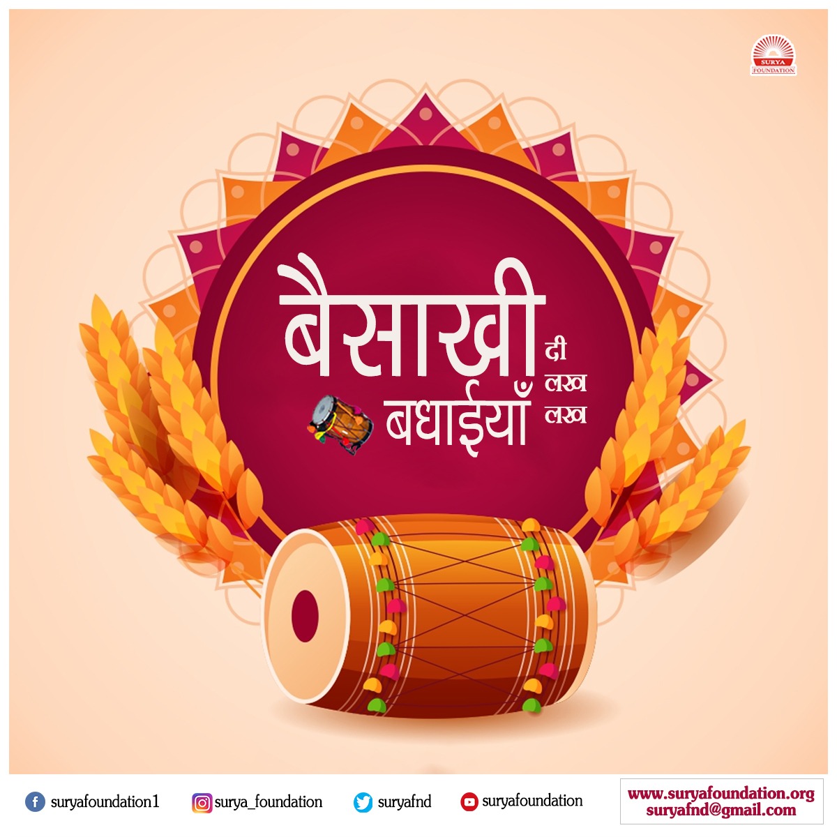 suryafnd's tweet photo. नव चेतना, नवोत्थान और नई फसल के हर्ष के प्रतीक बैसाखी पर्व की आप सभी को हार्दिक शुभकामनाएं ।

ऊर्जा, उत्साह व सामूहिकता का परिचायक यह पर्व आप सभी के जीवन में उल्लास व खुशहाली का मार्ग प्रशस्त करे।

#वैशाखी https://t.co/UiwXqB68zA