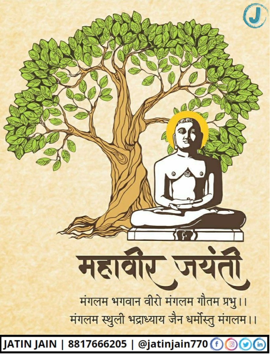 jatinjain770's tweet photo. Let us promise ourselves on Mahavir Jayanti to be kinder, more positive with each and every one Let's pray for peace and harmony for all the humankind on this auspicious day.

🙏 Happy Mahavir Jayanti 🙏

"🙏Ahinsa Parmo Dharma🙏"

#MahavirJayanti2022 #jainism #MahavirJayanti https://t.co/xSmmc9p1cA