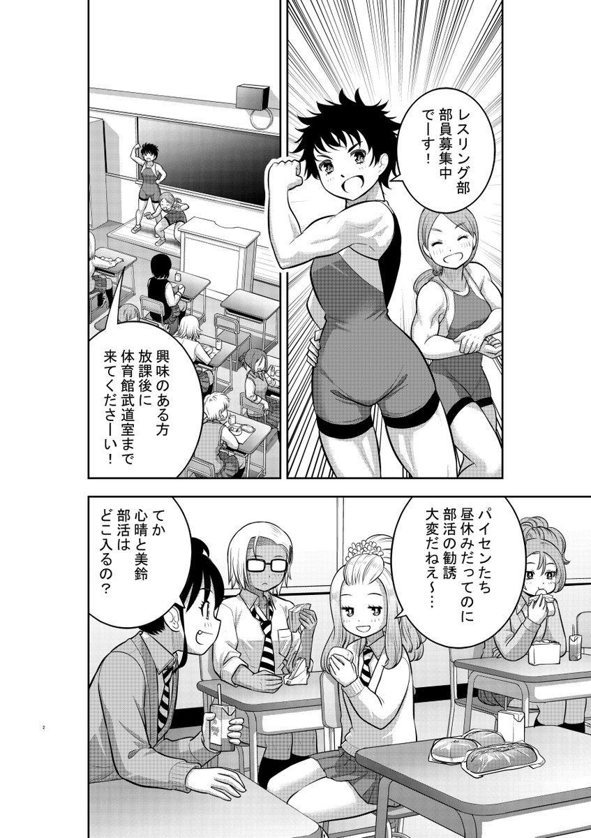 「ヤンキーJKクズハナちゃん」第101話掲載の週刊少年チャンピオン20号発売されました。
お話はチア部新入生勧誘yeah!!
第1～3話無料試し読みゼヒご覧ください→https://t.co/WgJWYBrB2D 
