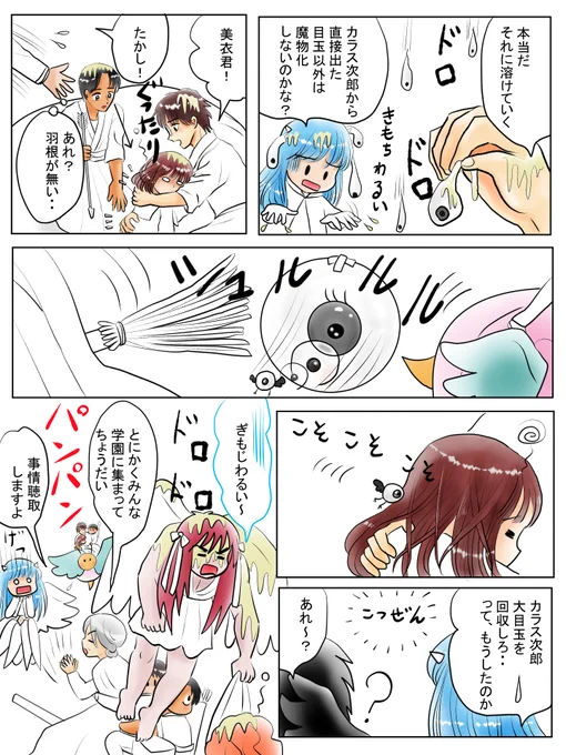 昨日描いた絵です( ゜Д゜)
恋の魔法とおまじない688-4ペン入れ、イラストACさん素材ちびモブ会社員文字付分、前回顔がワイセツだと没になった小山田さんの顔をマイルドに修正、
久しぶりのイラレで描いた絵
リハビリも兼ねて単純な線のひよこを描きました^^;
これだけですごい時間がかかっています 