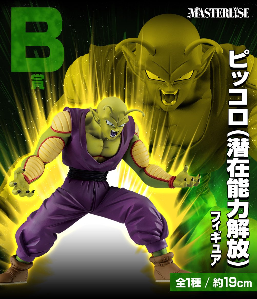 DBS:SH spoilers, I made a 3d model of Piccolo from the last movie : r/dbz