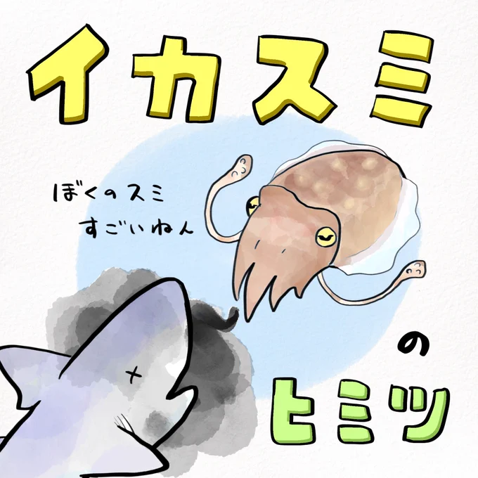 セピアの語源 #あれ実は私なんです 