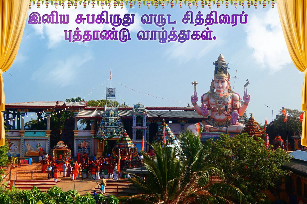 Koneswaram's tweet photo. Happy new year !!! https://t.co/PMuyYpoIwZ