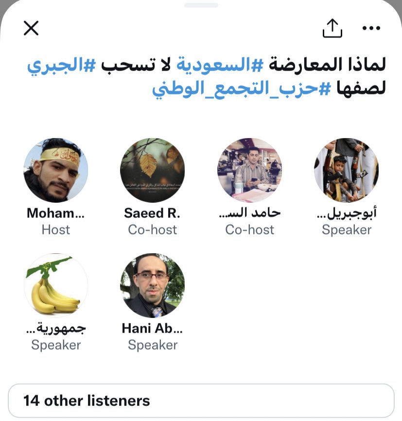 Aa_Aaz10's tweet photo. #مساحة_شؤون_سعودية

مساحه تتكلم عن الجبري عدد المستمعين ١٤ ومساحه تتكلم عن شؤون السعوديين وقضاياهم عددها ٤٣٤ والعدد في إزدياد 

الفرق جداً واضح 🤷🏻‍♀️ https://t.co/6Xhx2vvWej