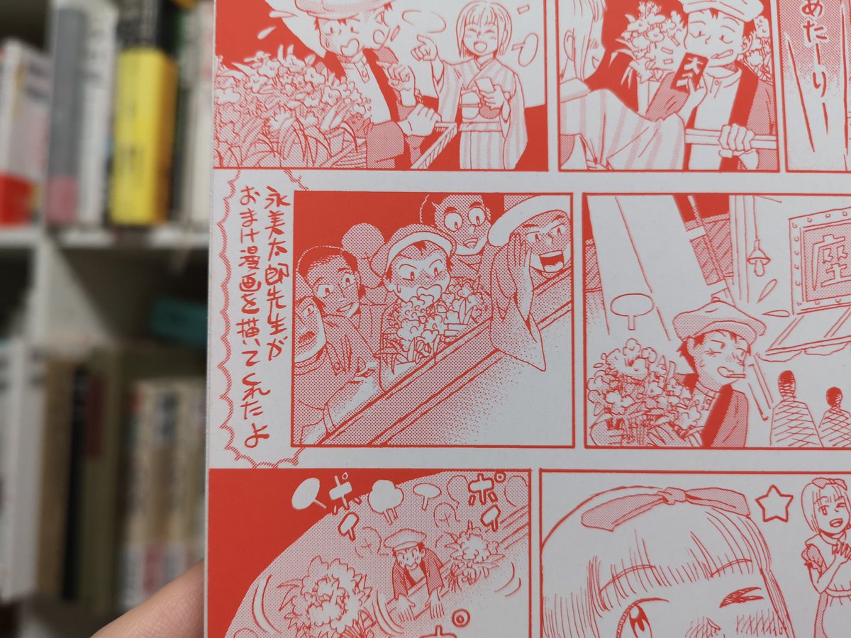 今井先生の最新刊『アリスと蔵六』⑩巻発売!おめでとうございます🎊
わたくし永美太郎もカバー下に2Pオマケ漫画かまさして頂きました✨光栄✨
ほんわかハードSF『アリスと蔵六』💫もう読んだ人はお友達に👨まだ読んでない人もお友達に勧めて👧皆で一緒に読もう🤝 