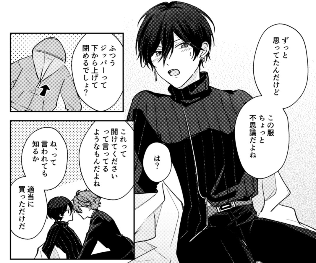 それでは聞いてください 脱稿しました!!!たぶん!おそらく!言いたいことはこの部分でもう終わりですよろしくお願いします 