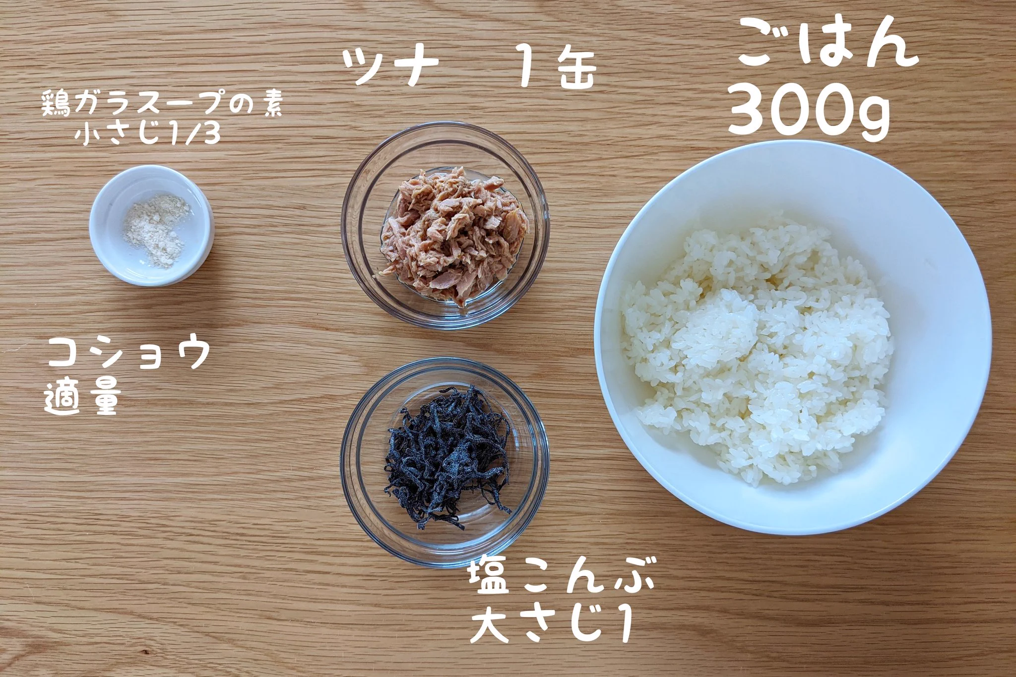 何個も食べたくなる！塩こんぶとツナの鶏ガラおにぎり。