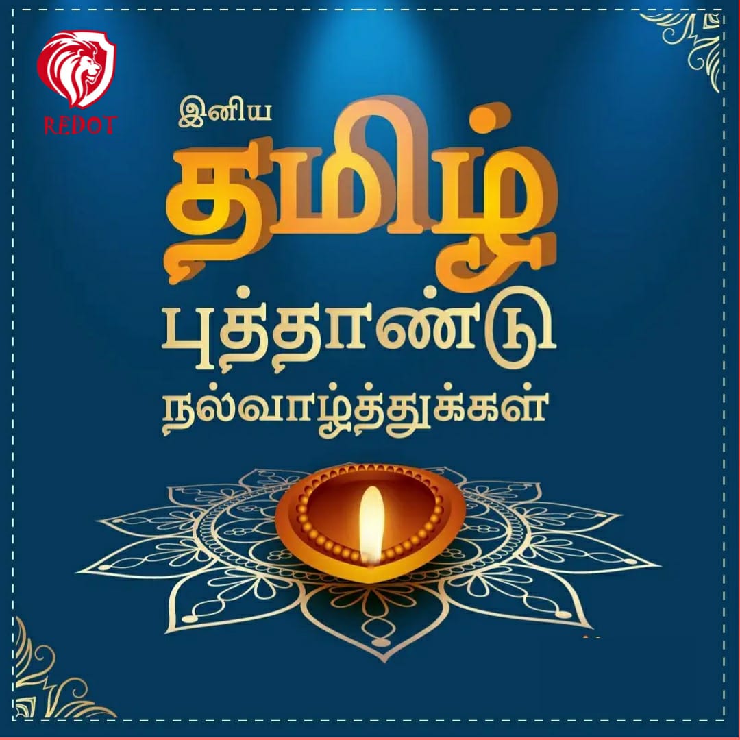 RedotSolutions's tweet image. Let this #TamilNewYear 2022 bring lot of cheer, affluence and peace in your life. May the divine power give you enough strength for tolerating the highs and lows of life with calmness. A hearty Tamil New Year wishes from #redotsolutions Team !! #stayhealthy