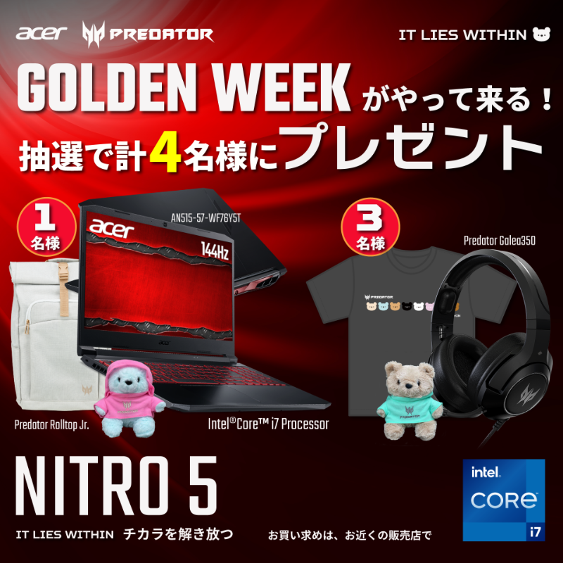PredatorJPN's tweet photo. GOLDEN WEEKがやって来る！

抽選で合計４名様に Acer ゲーミングノートパソコン NITRO 5🔥や、#プレデター ヘッドセット、#プレベア🧸 グッズを🎁します！2Go 

🔥応募方法：@PredatorJPN &amp; @predator_bear🧸をフォロー&amp;RT
🔥締切：4/27 (水) 終日

#GWに燃えるNITRO5 をつけてRTで確率UP！